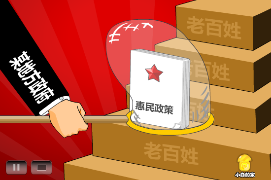 保障房（liang_bo） 截图 6/8