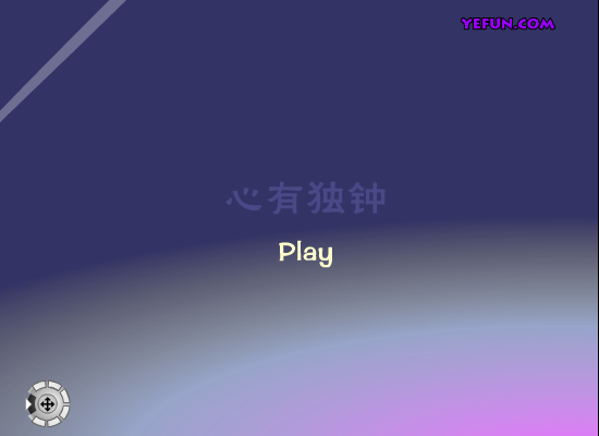 陈晓东 心有独钟（亿方视听） 截图 1/8