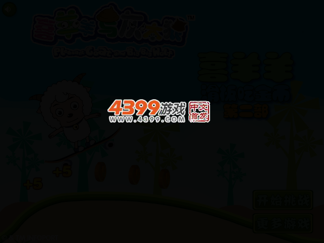 喜羊羊滑板吃金币2 截图 2/5