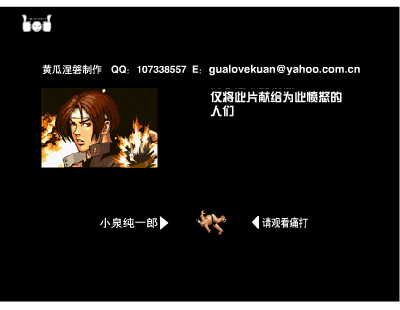BOB-拳皇打狗日 截图 6/8