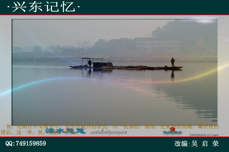 兴东记忆.swf（wuqiyun1981） 截图 5/8