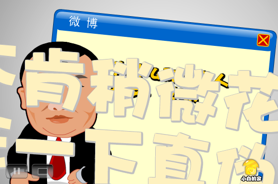 真假微博（liang_bo） 截图 6/8