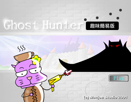 拯救胖胖村 截图 2/8
