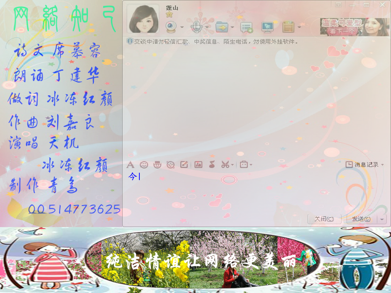 网络知己（lbcx125） 截图 5/8