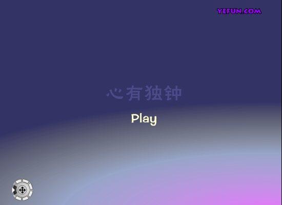 陈晓东 心有独钟（亿方视听） 截图 2/8