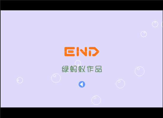 E时代《双鱼》（张昱） 截图 2/8