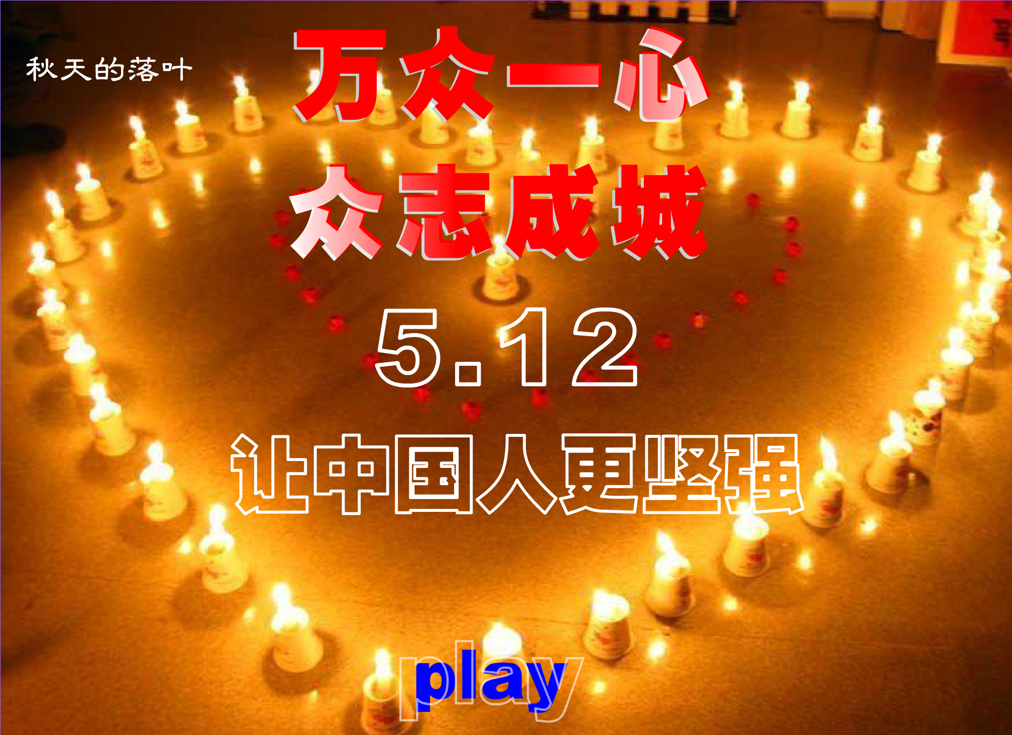 恰似你的温柔（水鸟工作室） 截图 5/8