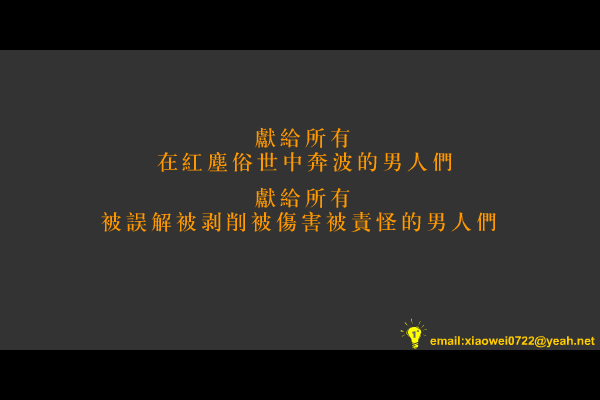 就算我是周星驰（一度电工作室） 截图 5/8