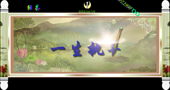 来生执手（绿茶） 截图 4/8