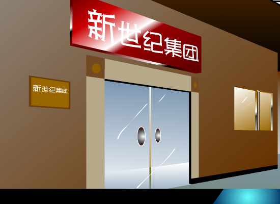 金牌救援（coken） 截图 8/8