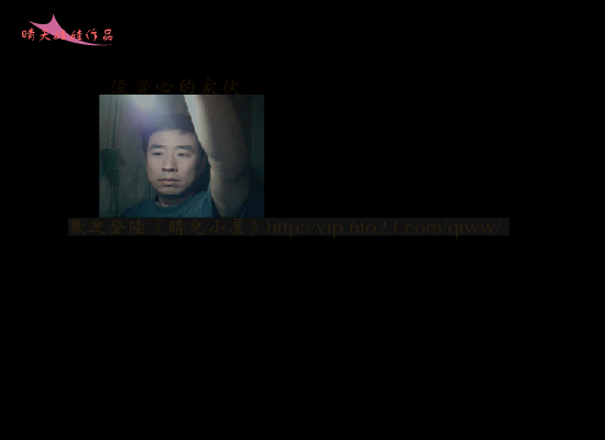 天堂的微笑（没爱心的家伙） 截图 6/8