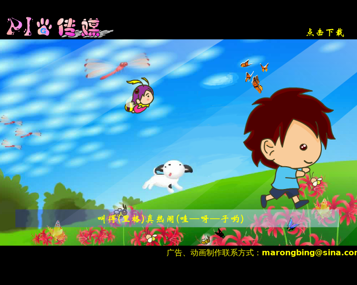 音乐MV：《恭僖禧-斑鸠调》（PIG传媒） 截图 7/8