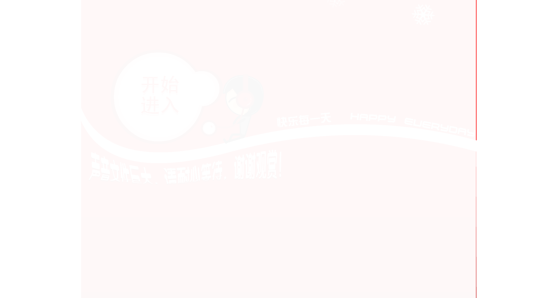 疯狂歌迷Ⅲ--终极革命（完整版） 截图 1