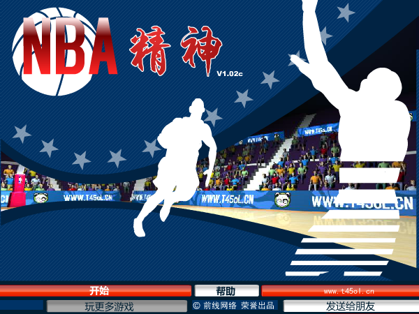NBA精神 截图 3/8