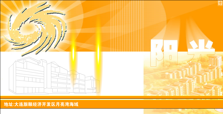 阳光家园（DJJj） 截图 3/8