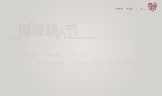 七夕贺卡 截图 4