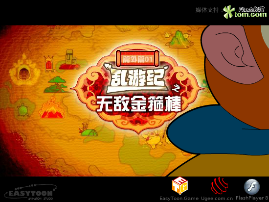无敌金箍棒 截图 7/8
