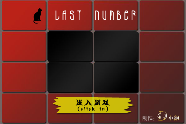上一位数字 截图 5/8