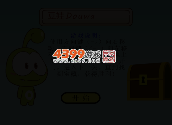 豆娃Douwa来闯关 截图 3/8