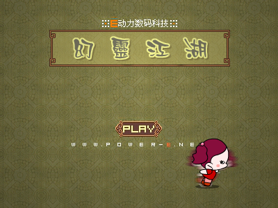 幻灵江湖（章童） 截图 6/8