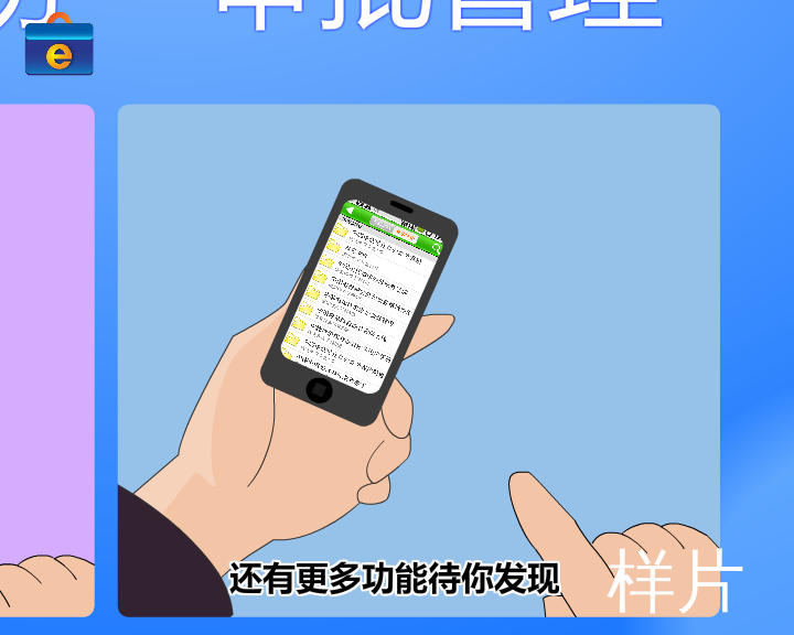 中国电信综合办公业务（斯科传媒） 截图 1/8