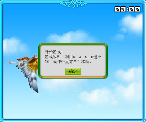 口袋西游 截图 5/8