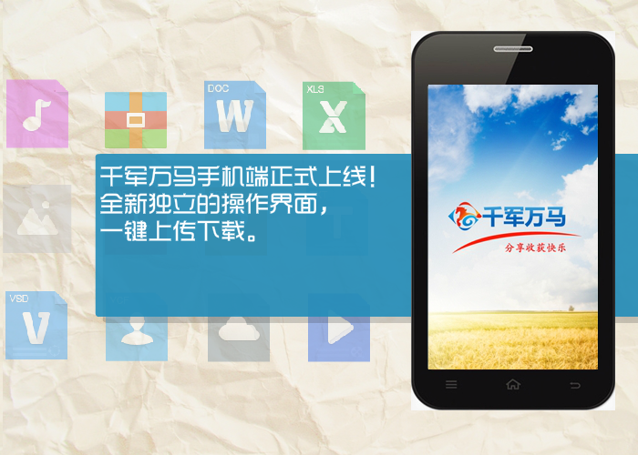 千军万马app（gym314） 截图 1/8