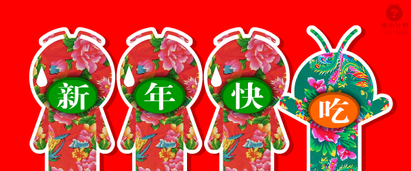虫虫大拜年（sw） 截图 5/8