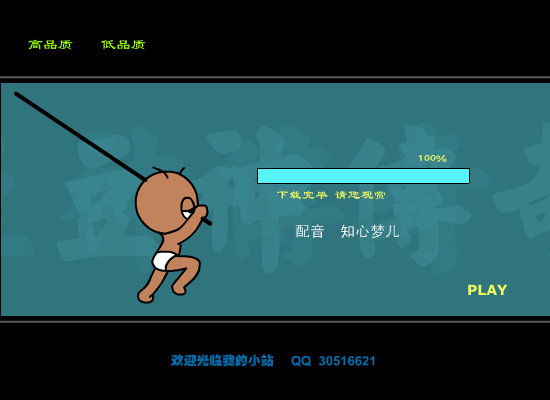 豆神传奇-幽灵谷（快乐豆豆） 截图 8/8