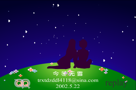 MTV：流星雨（今冬无雪视协动画奖作品展示5） 截图 5/8