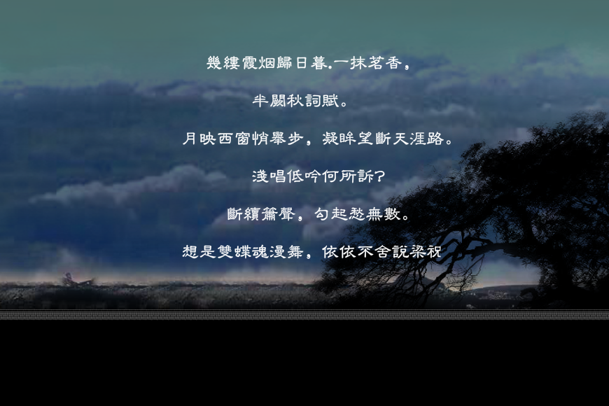 双飞蝶 截图 2