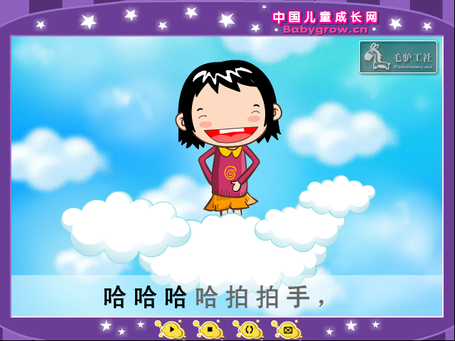 毛驴工社动画工作室少儿课件《哈哈笑》（flashdonkey） 截图 7/8