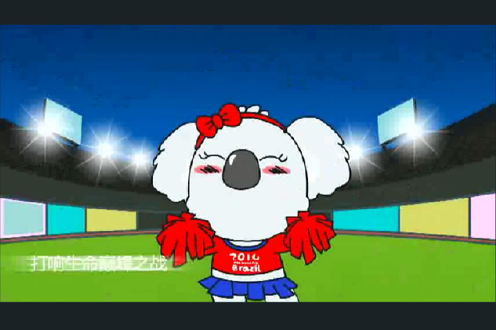 考拉夺宝世界杯（yuanquan8） 截图 7/8