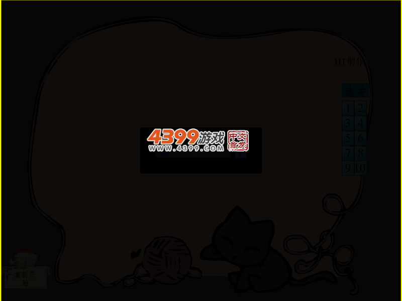 勇闯机关迷宫 截图 3/7