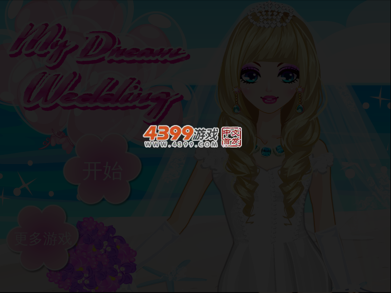 婚礼新娘 截图 3/5