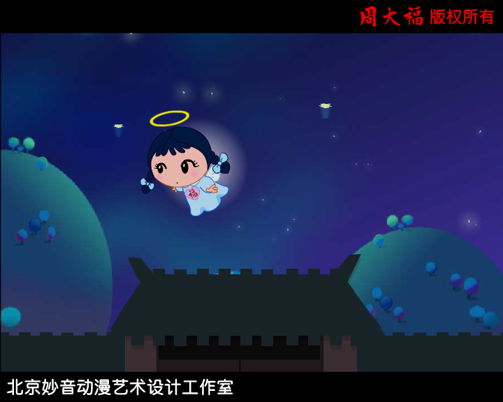 真情￡家和宝宝--情人节的礼物（妙音动画） 截图 1/8