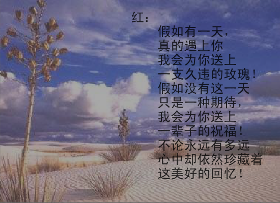 永远永远[李翊君]（星源） 截图 2/8