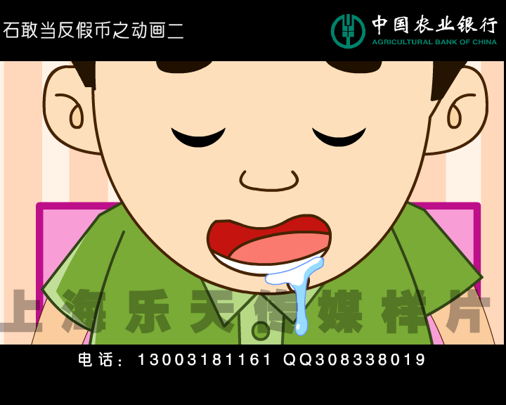 上海flash制作，上海动画制作，上海动画制作工作室。 截图 2