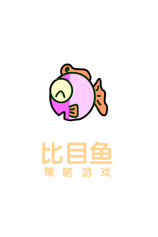 厕所除蝇 截图 6/8