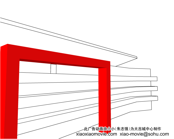 太古城中心广告 截图 1