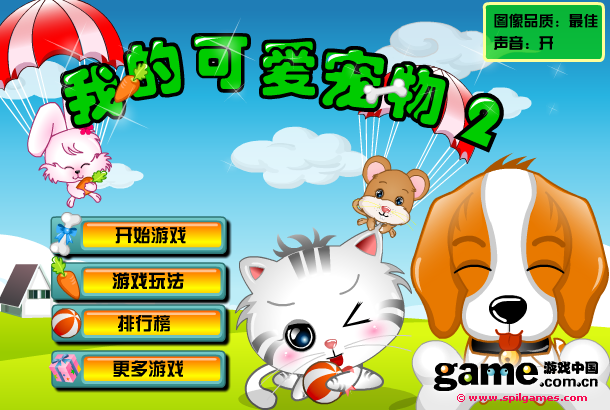 喂养小宠物2中文版 截图 8/8