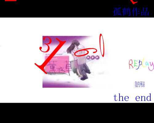 幸福的瞬间[许绍洋]（孤独的鹤） 截图 1/8