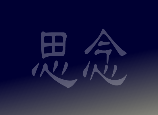 想念你（Lindalj） 截图 2/8