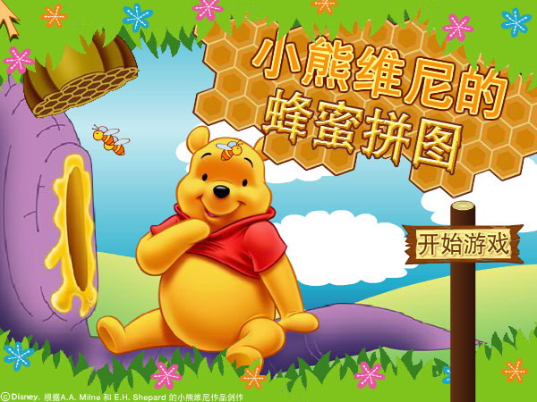 小熊维尼的蜜蜂拼图 截图 3/6