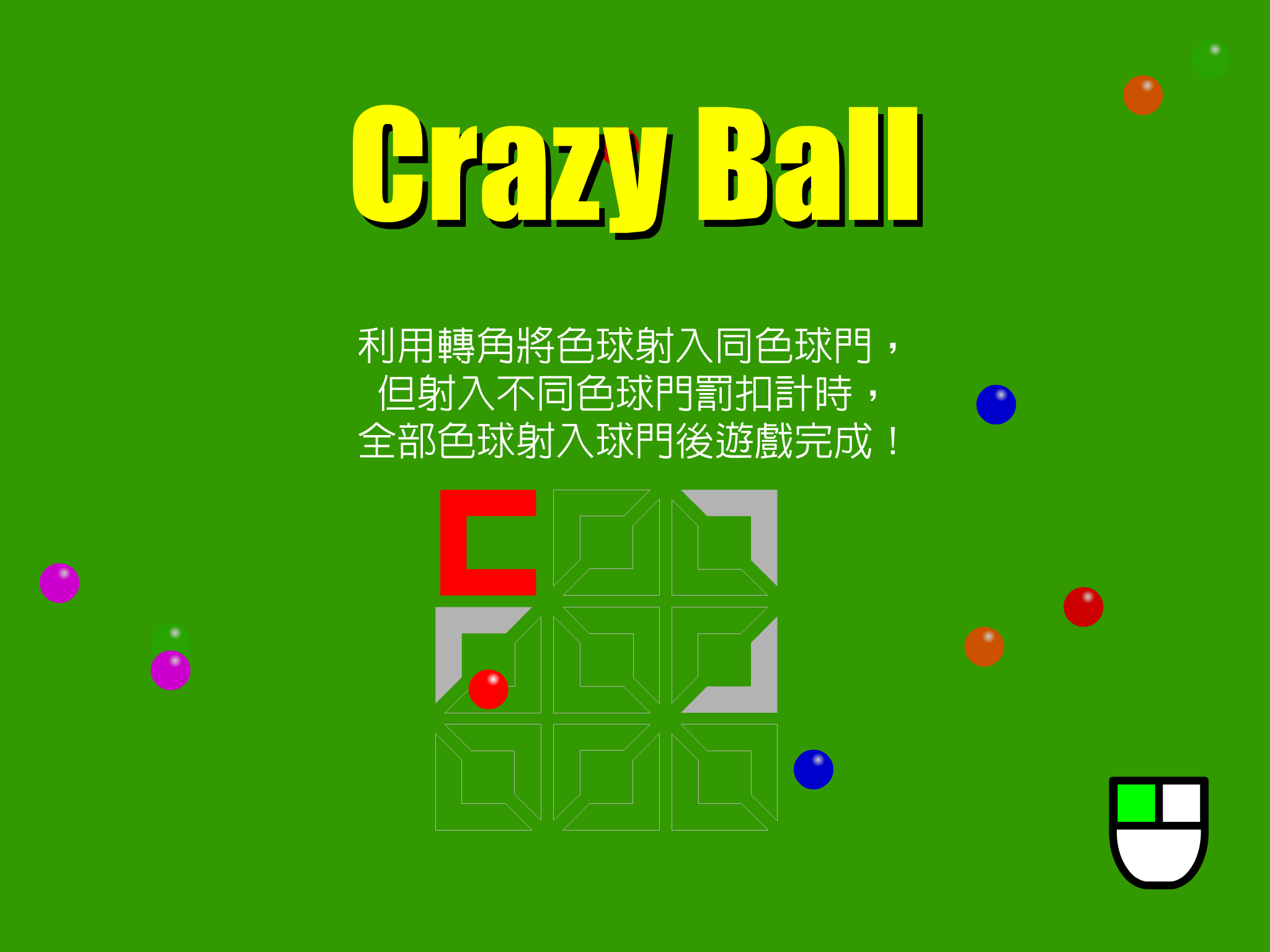 Crazy Ball（davidby） 截图 4/8