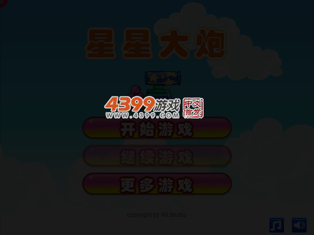 星型大炮 截图 4/7