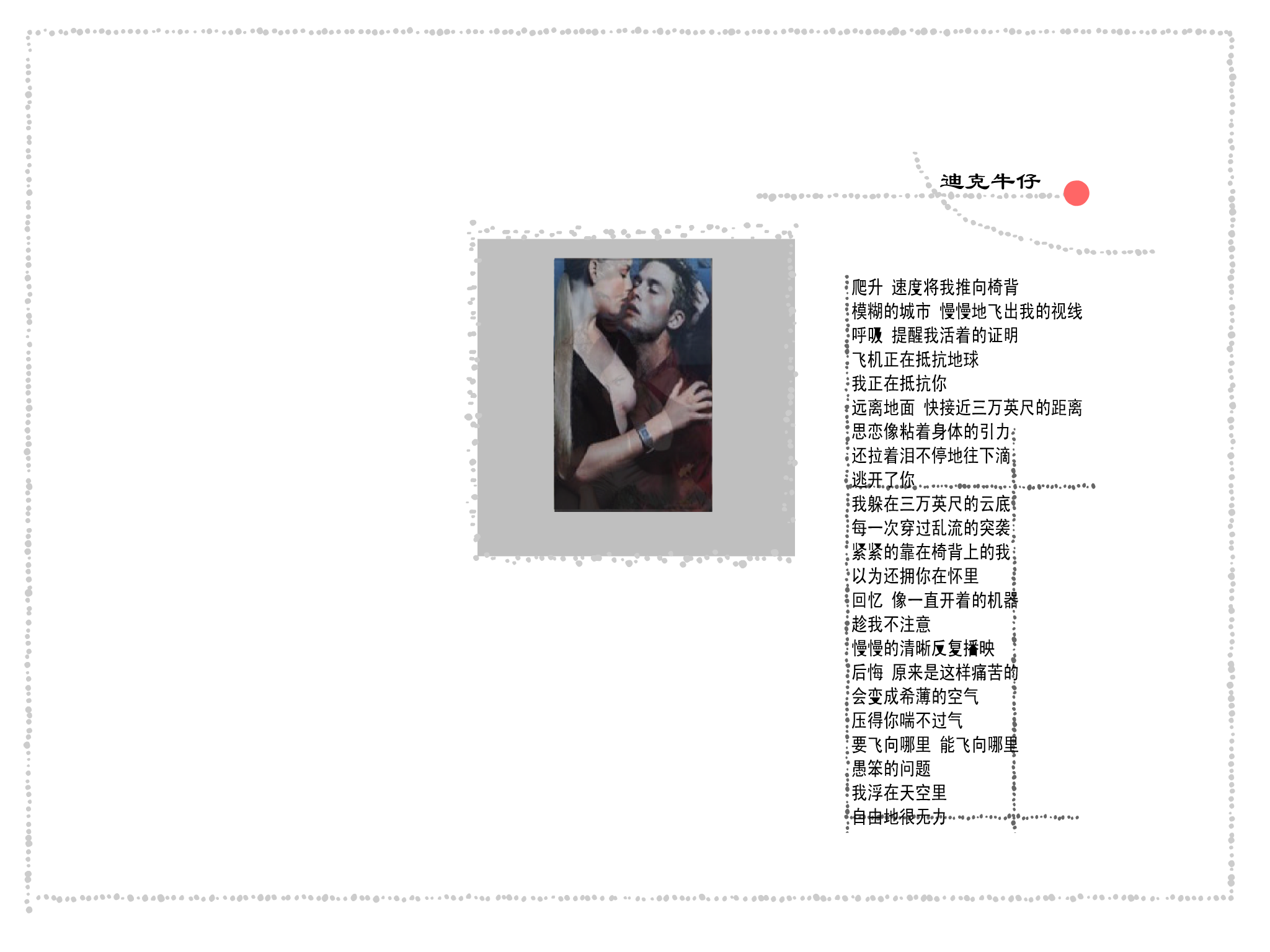 三万英尺（linhua） 截图 7/8