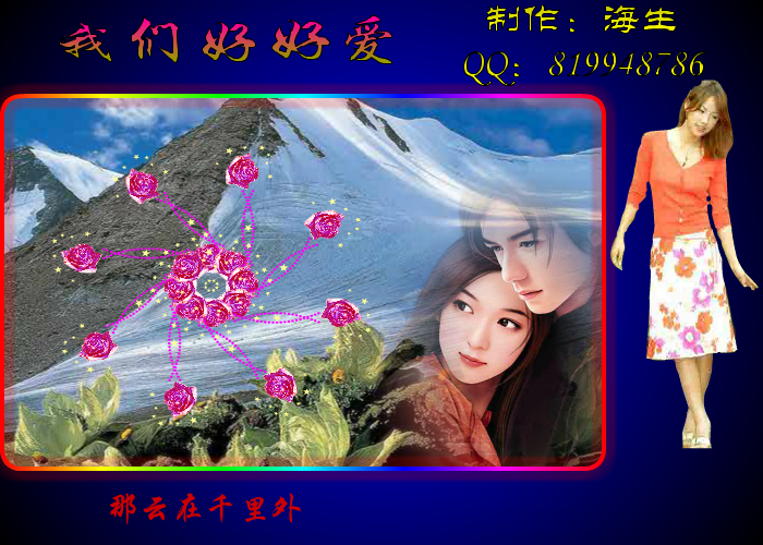 我们好好爱（海生） 截图 7/8