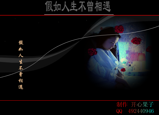 假如人生不曾相遇（开心果子） 截图 4/8