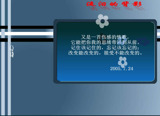 流泪的背影（王晓伟） 截图 6/8